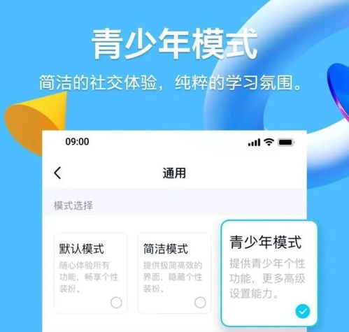 青少年模式下的QQ看点无法观看视频？该如何解决这一难题？