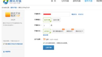如何轻松刷QQ阅读包月VIP，成为QQ阅读会员的秘诀？