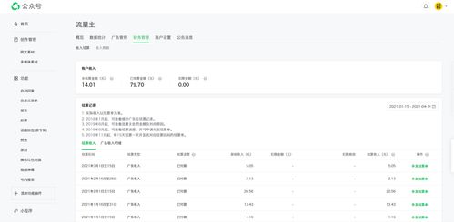 微信小程序真的能实现盈利吗？如何利用小程序赚钱？