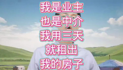 业主想要的自助挂盘平台究竟藏身何处？