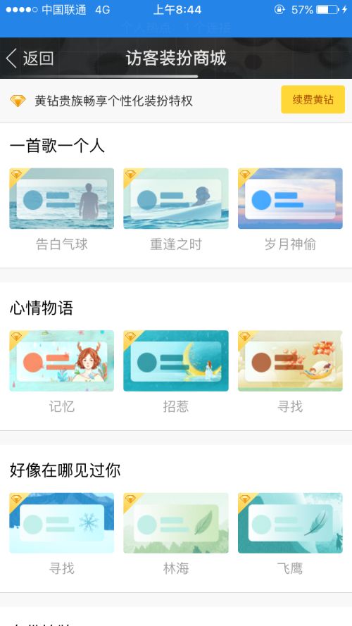 QQ业务自助平台提供的最便宜空间访客服务，哪里可以找到？
