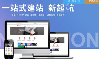 三明有哪些自助建站平台，哪个最适合中小企业使用？