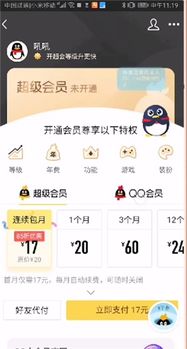 QQ会员如何找到性价比高的自助下单业务平台？