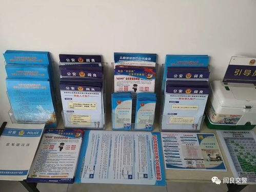 万顺户籍自助服务平台的操作指南在这里？探索如何高效使用这一平台！