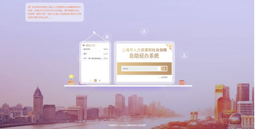 上海人事自助平台真的那么好用吗？探索其功能与优势
