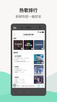 qq音乐业务自助下单刷平台