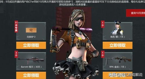 CF枪王自助餐2月活动上线，这是你不可错过的网站更新吗？