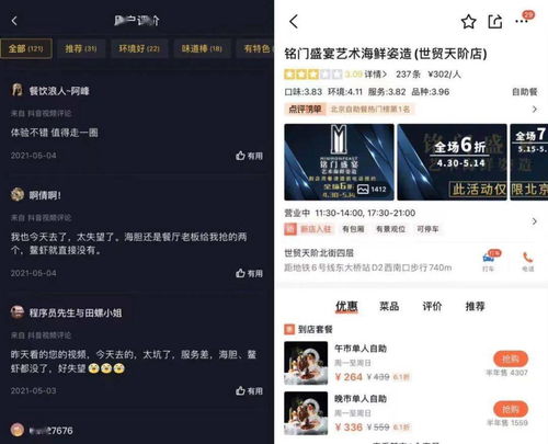 东胜抖音团购如何实现自助平台操作？一键掌握省心省力的秘籍！