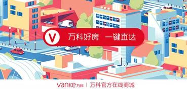 万科员工如何使用EHR自助平台？探索内部管理新体验