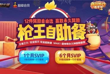 6月哪家枪王自助餐网站优惠最给力，你知道吗？