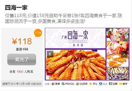 东湖自助餐团购网站哪里找？优惠信息全揭秘！