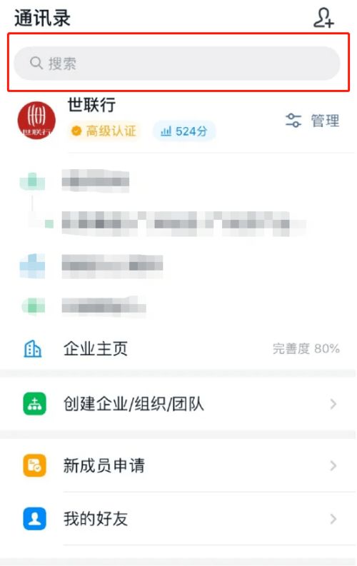 世联行员工自助平台正式上线了吗？探索其功能与优势！