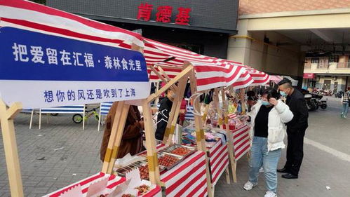 上海有哪些自助摆摊平台，你知道吗？