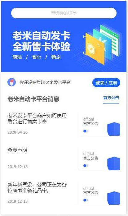 七淘网的自助发卡平台究竟如何运作，你知道吗？