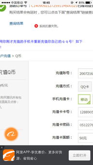 QB代充自助平台真的存在吗？如何找到靠谱的充值服务？