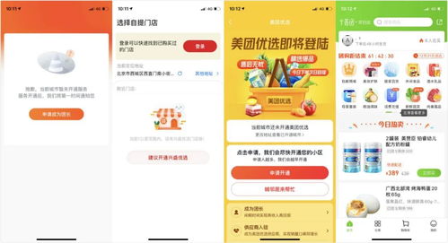 三水地区如何找到最佳团购自助平台？揭秘优选指南！