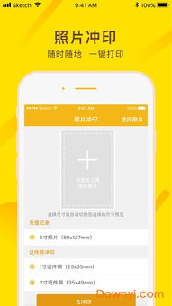 24小时自助下单平台真的来了吗？如何实现随时随地的便捷购物？
