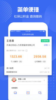 上海社保自助平台更新了哪些功能？带你详细了解最新变化！