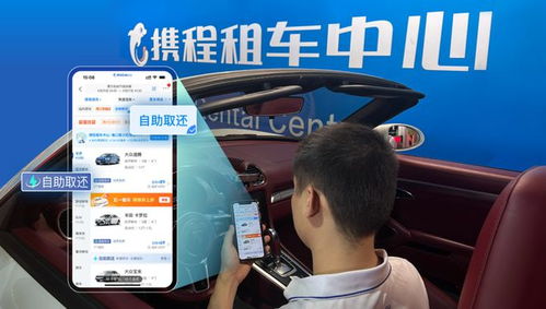 24小时服务的自助租车平台，真的全天候都能租到车吗？