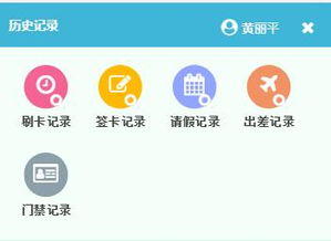 muji员工如何使用自助平台？探秘内部效率提升的秘诀！