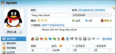 24小时在线的QQ业务自助下单平台网站，你找到正确的了吗？