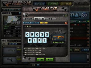 CF玩家如何高效自助刷经验？揭秘顶级平台的核心功能！