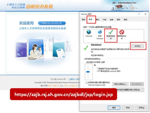 上海市有哪些自助经办网站，你知道吗？