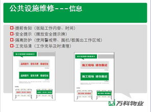 万科物业的自助缴费平台如何操作？业主指南在这里！