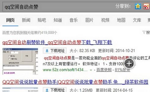 QQ空间赞自助下单平台真的便宜吗？揭秘性价比高的点赞服务选择！