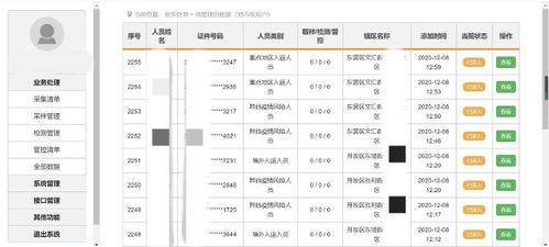 东营地区如何使用即时通自助报备平台？这是您的完整指南吗？