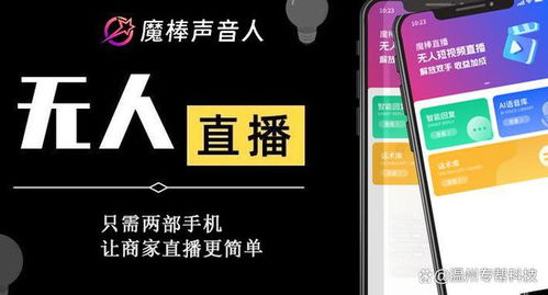 三金商家都在用的自助直播平台，真的能提升直播效果吗？
