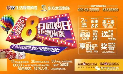 东方城的自助团购平台哪家强？探索高性价比的团购新选择！