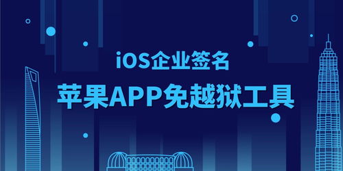 iOS自助签名平台哪家强？如何选择最适合的签名服务？