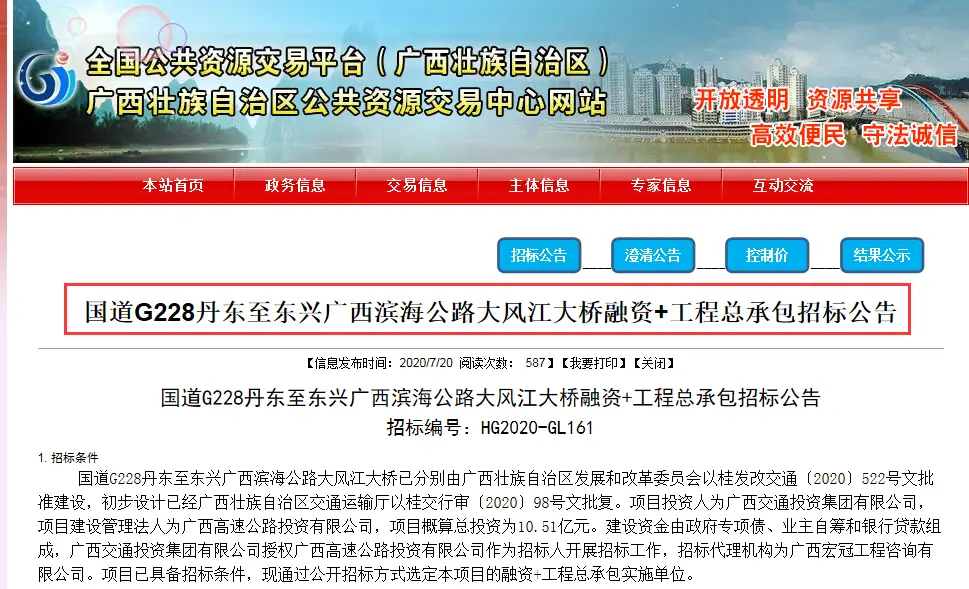 龙门最新项目招标信息官网是什么？