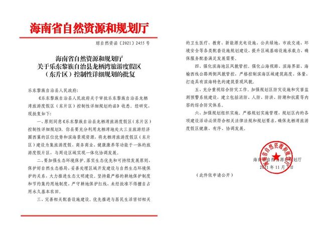 龙韶实业与兰州三叶实业旅游项目招标详情如何？
