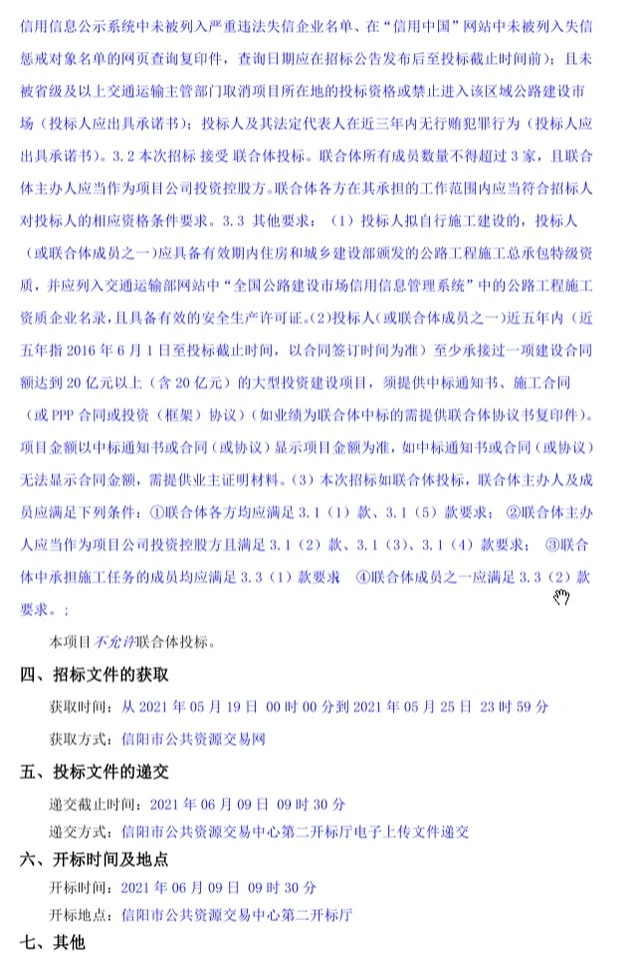 龙阳广场项目招标公告是否在龙阳网发布？