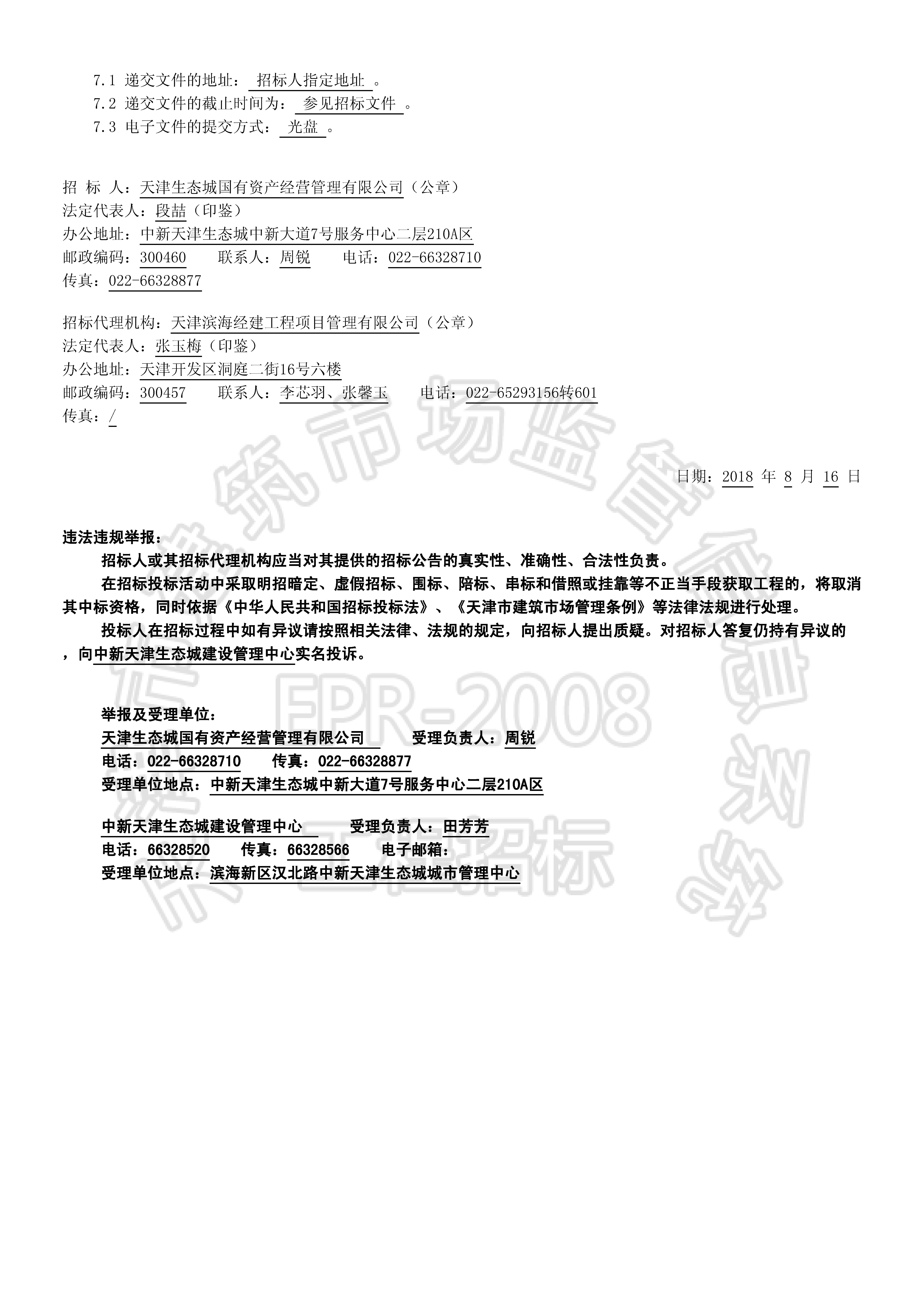 龙门招标官网项目合同签订后需公示吗？原因探讨