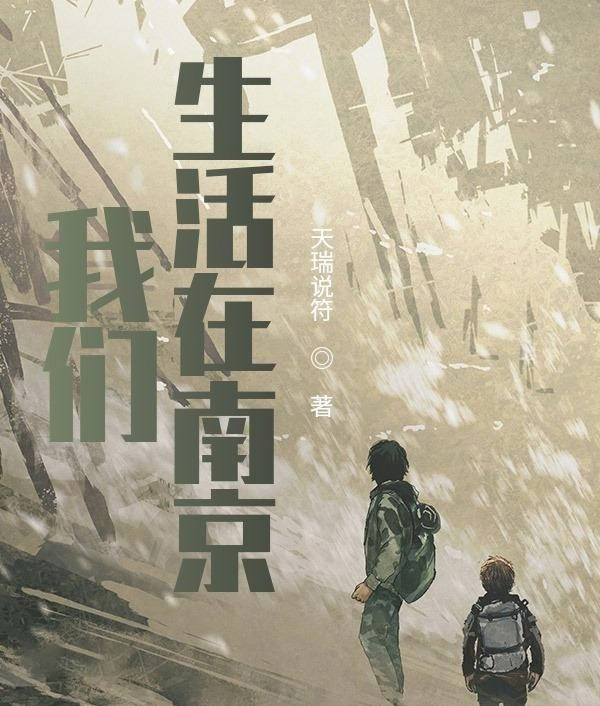 两兄弟挖土为生,小说如何描绘他们的奋斗之路?