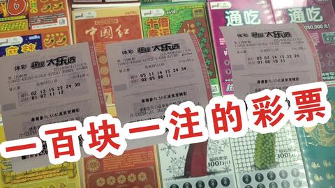 100张刮刮乐能赚钱吗真实性如何