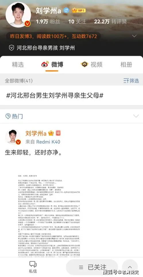 15岁的刘学州如何成功赚钱
