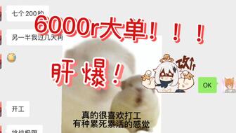 代肝刷体力一次多少钱？刷体力是什么意思？