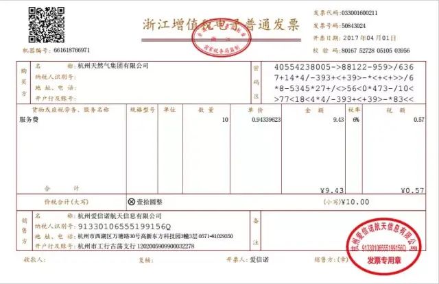 代刷发票可靠吗？安全便捷的发票代刷平台推荐