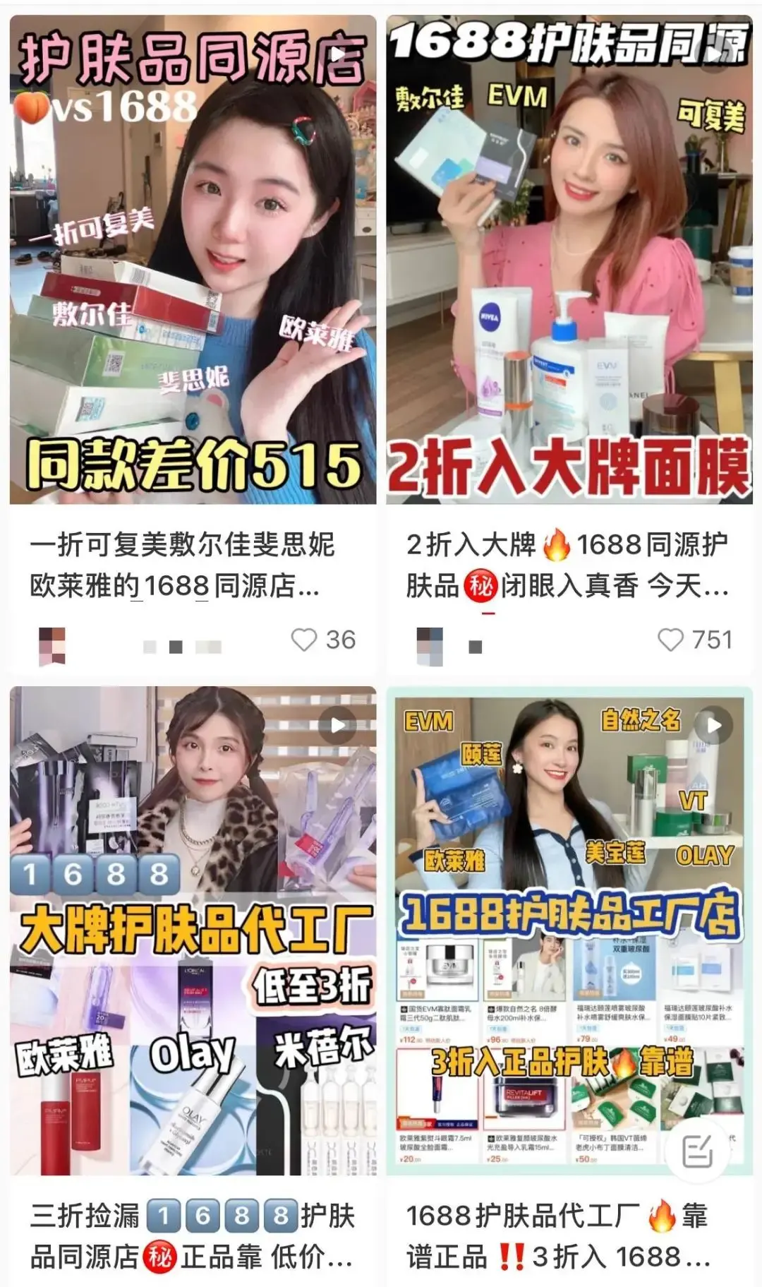 1688代工化妆刷套刷靠谱吗？选哪家代工厂好？