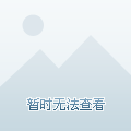 代刷服务靠谱吗？大叔网和叔叔代刷可信吗？