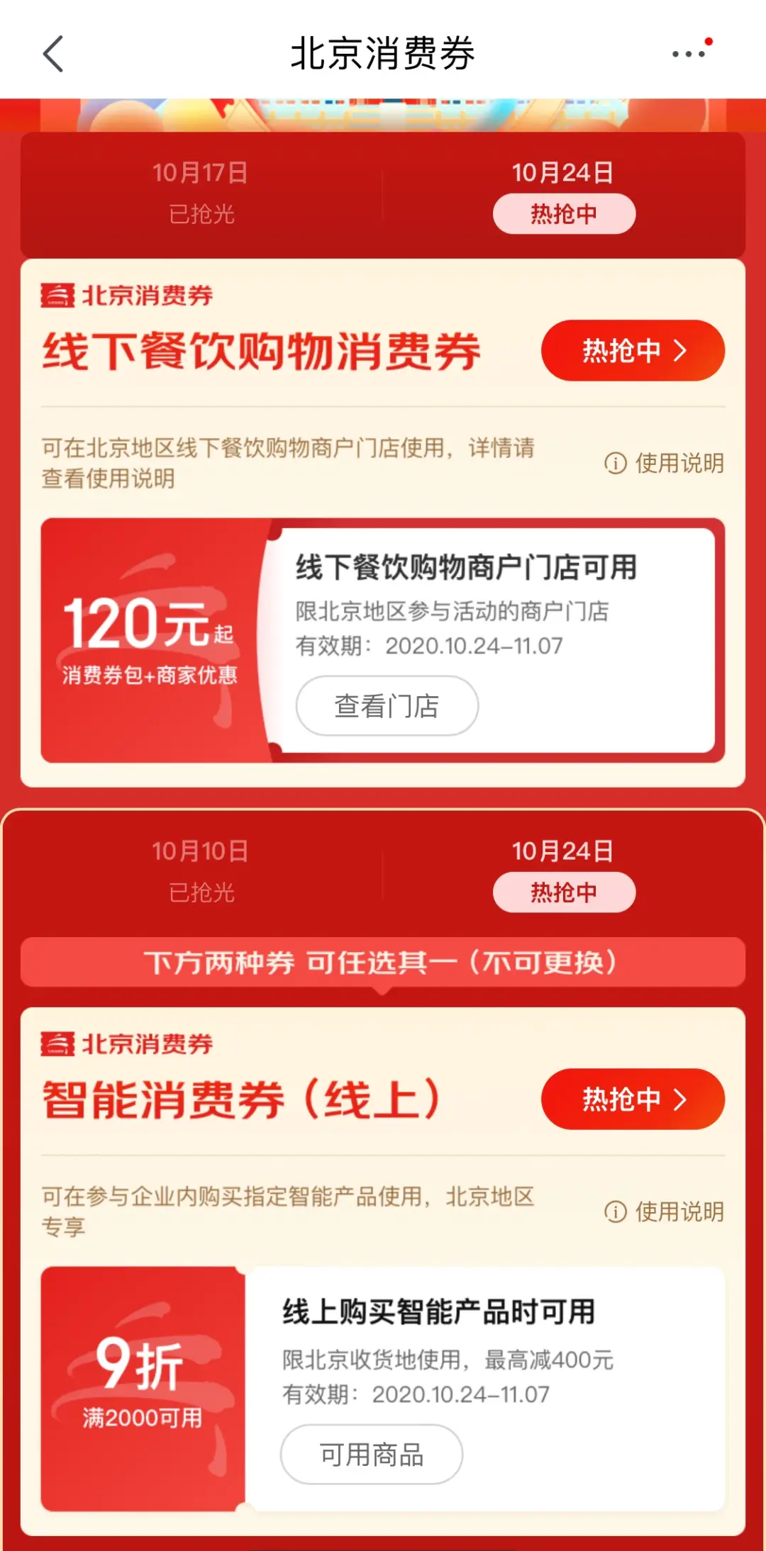 代驾券别人使用有影响吗？如何转让代驾券？