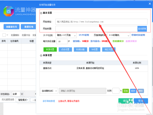 追波浏览量刷量可行吗