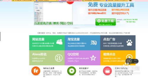 软件刷浏览量能真正提升网站流量和SEO效果吗
