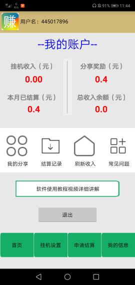软件刷浏览量真的靠谱吗?