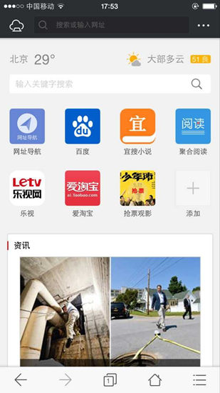 遨游浏览器如何刷流量