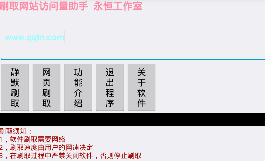 连接如何帮助刷浏览量